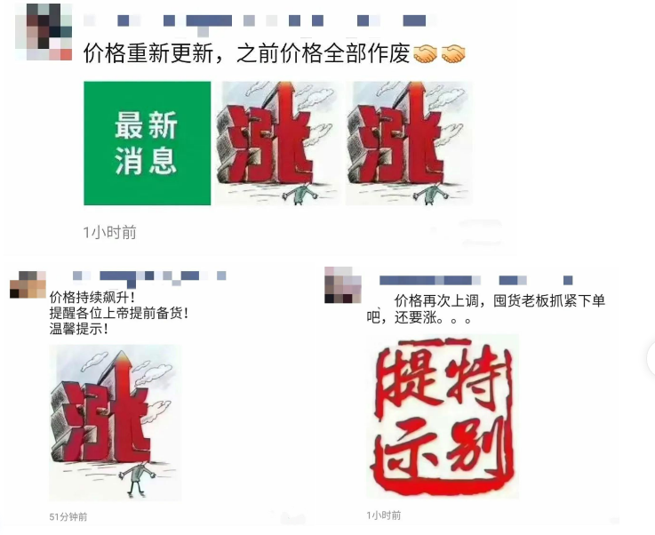 建材人注意！2021開年重大通知：漲價(jià)！放假！