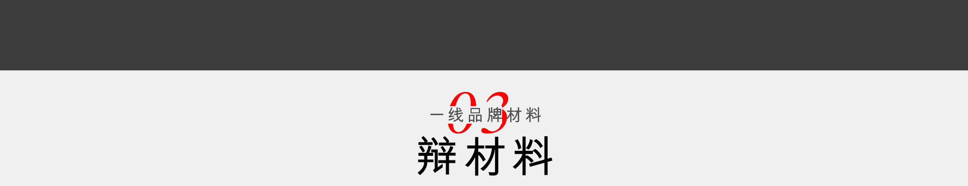 為什么選擇中恒尚美家？