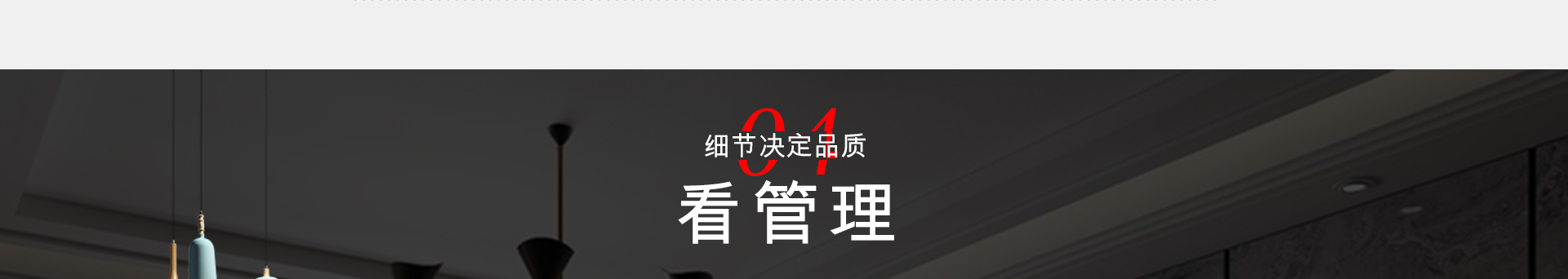 為什么選擇中恒尚美家？