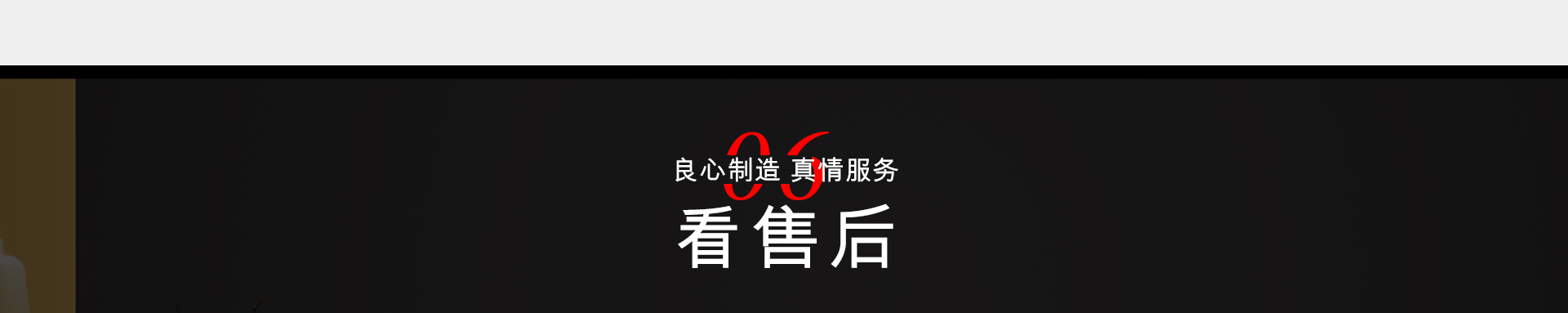 為什么選擇中恒尚美家？